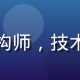 王安全，网络安全架构师，技术感专业照，深色背景